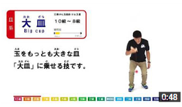 けん玉の技解説①　大皿-How to Big cup-