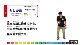 けん玉の技解説⑥　もしかめ-How to Moshikame-