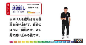けん玉の技解説⑮　地球まわし-How to Earth turn-