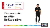 けん玉の技解説⑲　うぐいす-How to Bird-