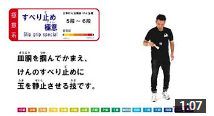 けん玉の技解説㉔　すべり止め極意-How to Slip grip special-