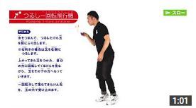けん玉の技解説㉗　つるし一回転飛行機-How to Hanging 1-turn airplane-