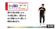 けん玉の技解説㉚　タイム競技B -How to Time trial B-