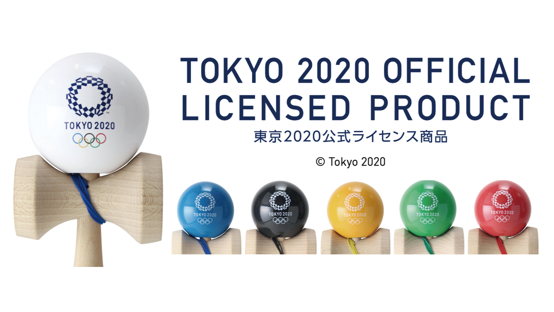 東京2020公式ライセンス商品の販売開始について